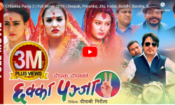 गालीको वर्षात पछी “छक्का पन्जा“ २ युटुबमा