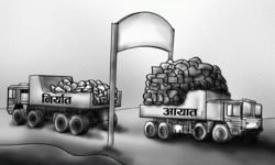 नेपालकाे अन्तराष्ट्रिय व्यापार घाटै घाटा