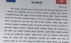 ज्ञानेन्द्र शाहीलाई कास्की प्रवेशमा निषेध !