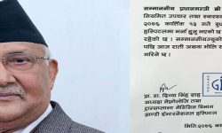 प्रधानमन्त्री केपी शर्मा ओलीको उपचार नसकिएपछि भर्ना गरियो