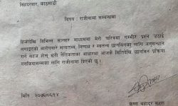 बलात्कार प्रयास गरेको आरोप लागेका सभामुख महराले दिए राजिनामा