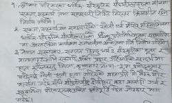 दोषीमाथि कारर्वाही गर्न सनातन हिन्दू मोर्चाको माग