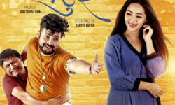 फ्राइडे रिलिजः आर्यन र मिरूनाको ‘च च हुईं’