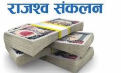 स्थानीय सरकारले ग¥यो राजस्व बुझाउन आलटाल, नबुझाए अनुदान रोकिने