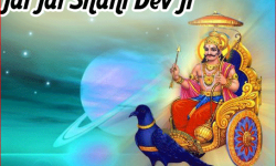 शनिवार शनिदेवको पुजा गर्नुहाेस । कस्ताे छ त तपाइँकाे भाग्य हेर्नुहाेस ।