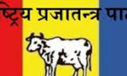 राप्रपाले भर्चुअल माध्यमबाट पार्टी स्थापना दिवस मनायो