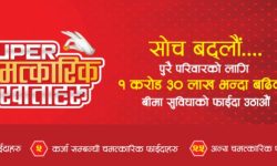 एनआइसी एशिया बैंकमा रकम रित्तिए पछि सेवाग्राहीमाथि लुट, राष्ट्र बैंकले कहिलेसम्म गर्ने छुट