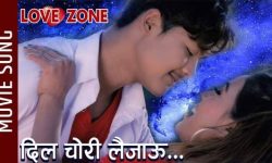 ‘लभ जोन’ को गीत सार्वजनिक