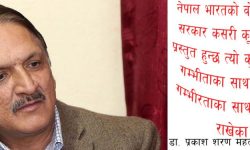 जोसँग हाम्रो धेरै आर्थिक स्वार्थ गाँसिएको छ त्यसलाई हामीले प्राथमिकतामा राख्दैनौ