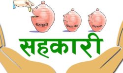 सामाजिक सुरक्षा कोषमा आबद्ध हुन सहकारीलाई सरकारको निर्देशन
