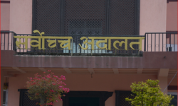 आठ जना वलिकहरुको कारवाही सर्वोच्चले रोक्यो