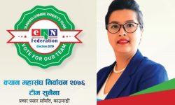 क्यान महासंघको नेतृत्वका लागि पहिलो पटक महिला सुनैनाको उम्मेदवारी