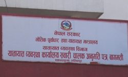 ट्रायल दिनु पर्दैन किन्न पाइन्छ लाइसेन्स एकान्तकुनामा