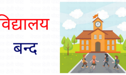 शिक्षक दरबन्दी नहुँदा पठनपाठनमा समस्या