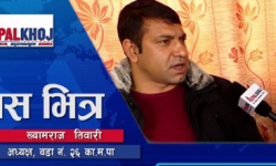 विकास निर्माणका काम द्रुत रूपमा अगि बढीरहेकाे छ || Khem RajTiwari ||