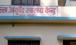 बेथितिको थलो बन्दै आयुर्वेद स्वास्थ्य केन्द्र