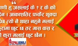 दोषी को ? म