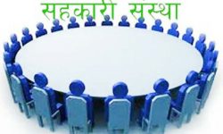 सहुलियतपूर्ण कर्जा सहकारीबाट पनि परिचालन हुनुपर्ने