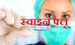 रुघाखोकी लाग्यो ? सामान्यमा नलिनुस् हुन सक्छ स्वाइन फ्लु, बच्न यस्तो गर्नुस्