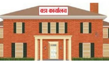 वडा कार्यालयलाई जग्गा