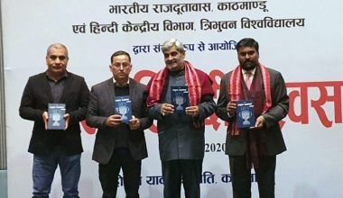 पाँच पुस्तक एकैपटक विमोचित