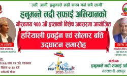 विशेष कार्यक्रमसहित शनिवार हनुमन्ते नदी सफाइको १००औं हप्ता मनाइँदै
