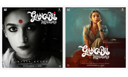 ‘गंगूबाई काठियावाडी’को पहिलो पोष्टर सार्वजनिक, फिल्ममा आलियाको यस्तो लूक्स