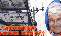 ङिच्च हाँस्ने मात्र कि सर्वोच्चको आदेश अनुरुप बोर्ड पनि हटाउने ‘मेयर साप’