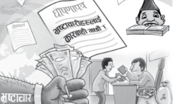 भ्रष्टाचार गर्ने देशहरुको सूचीमा नेपाल १ सय १३ औं