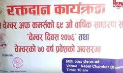 चेम्बरको ७० औं वर्षमा प्रवेशको अवसरमा रक्तदान कार्यक्रम