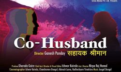 नेपाल अन्तर्राष्ट्रिय चलचित्र महोत्सवमा ‘सहायक श्रीमान’ छनौट