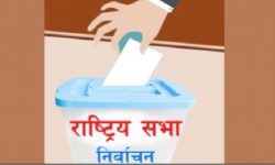 राष्ट्रियसभा निर्वाचनः प्रदेश ५ को निर्वाचन दाङमा हुँने, दुई मतदान केन्द्र