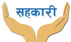 महिलाको सहकारीः नौ वर्षमा पन्ध्र हजारबाट २५ लाखको शेयर पूँजी