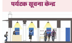 चार वर्षदेखि बन्द पर्यटन सूचना केन्द्र