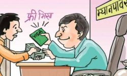 मेनपावरको ठगी रोकिएन मंसिरमा मात्र पाँच करोड ठगी