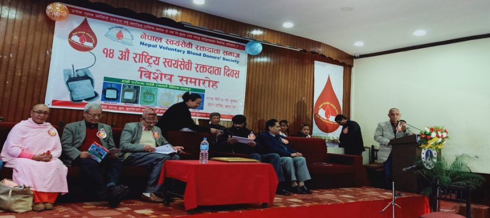 १४ औँ स्वयंसेवी रक्तदाता दिवस सम्पन्न