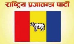 राप्रपाले गर्‍यो ५४ जिल्लामा अधिवेशन सम्पन्न