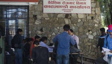 अब श्रम स्वीकृतिका लागि बीमा रकम अनलाइनबाटै