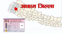 राष्ट्रिय परिचयपत्र बनाउने क्रम बढ्दो