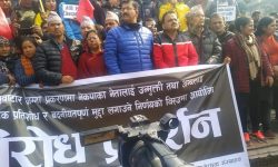 कांग्रेस भातृ संगठनको माइतीघरमा प्रदर्शन