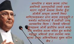 बाणी र प्रभाव !