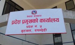 प्रदेश ५ मा एसइई नतिजा सुधार कार्यक्रम सञ्चालन