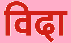 मगर एकता दिवसमा सार्वजनिक विदा दिइने