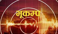 बाजुरामा गएराति चार रेक्टरको भूकम्प