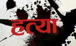 रौतहटमा धारिलो हतियार प्रहार गरी छिमेकीवको हत्या