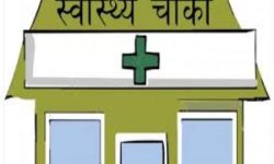 १२ वटा वडा स्वास्थ्यचौकी विहीन