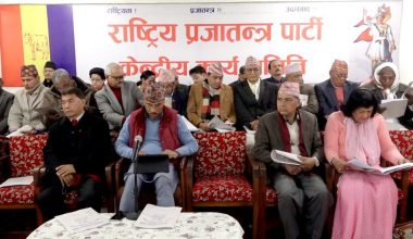 राप्रपा केन्द्रीय समिति बैठक जारी, सदस्यहरुले कार्यपत्रबारे धारणा राख्दै