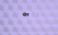स्ट्रोङगेस्ट म्यान अफ मोरङ प्रतियोगिता सञ्चालन हुने