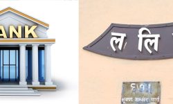 ललिता निवासमा बैंक कर्जा : ‘प्रोभिजनिङ’ तयारीमा राष्ट्र बैंक