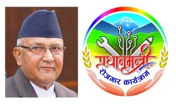 प्रधानमन्त्री रोजगार कार्यक्रमलाई २ अर्ब निकासा